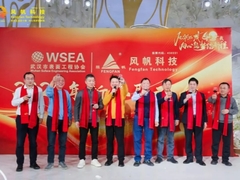 فنغفان تكنولوجيا 2025 الاحتفال بالعام الجديد الصيني