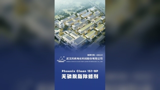 فينيكس كلين 151 NP مزيل الشحوم بالشمع